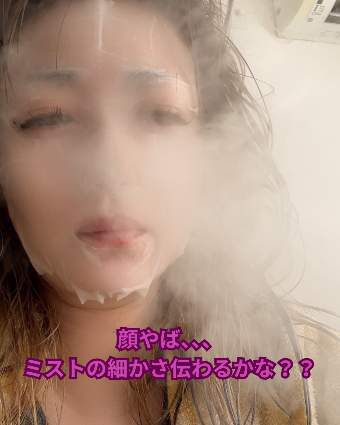 美ルル ウルミスト/belulu/美顔器・マッサージを使ったクチコミ（3枚目）