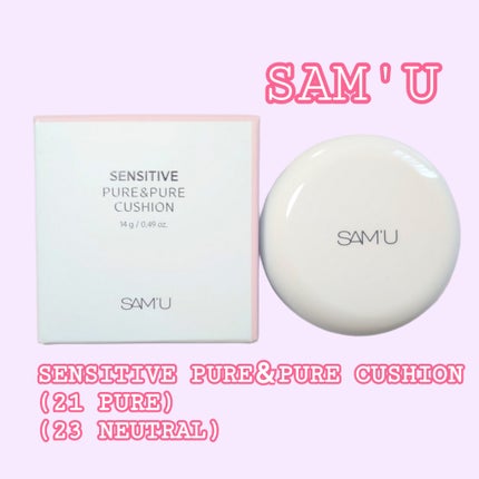 センシティブピュア&ピュアクッション/SAM'U/クッションファンデーションを使ったクチコミ(1枚目)