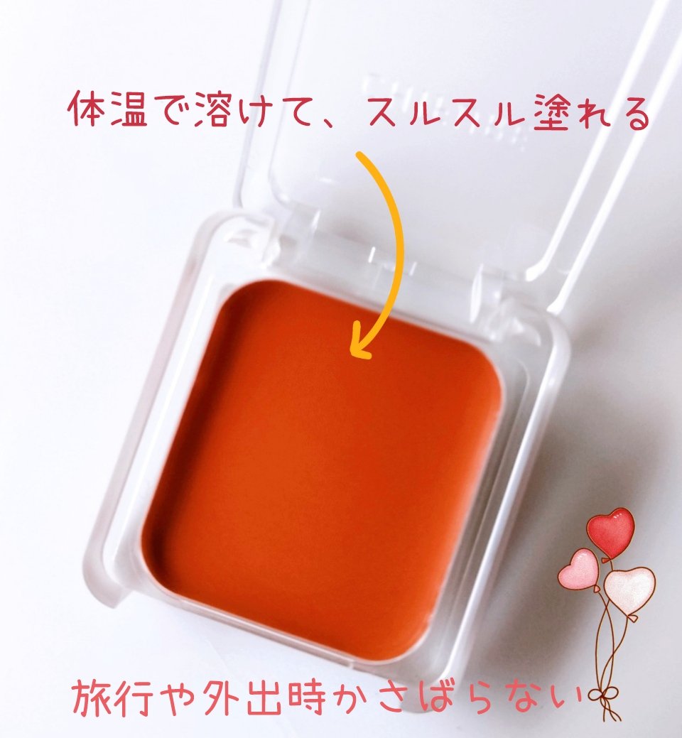 リップ ＆ チーク バーム BE10 ベージュ系/ちふれ/口紅を使ったクチコミ（2枚目）