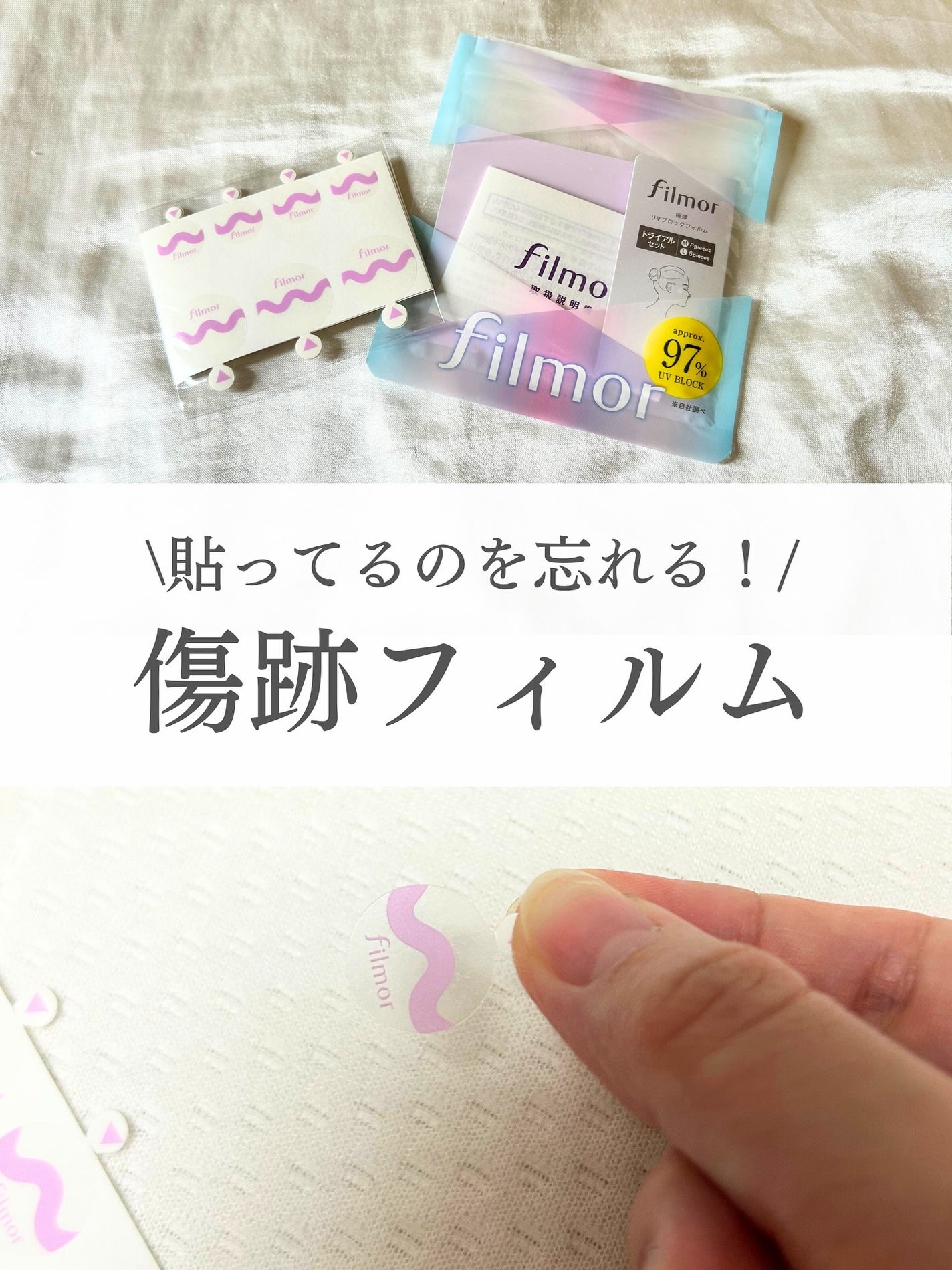 filmor/filmor/日焼け止めローションを使ったクチコミ(1枚目)