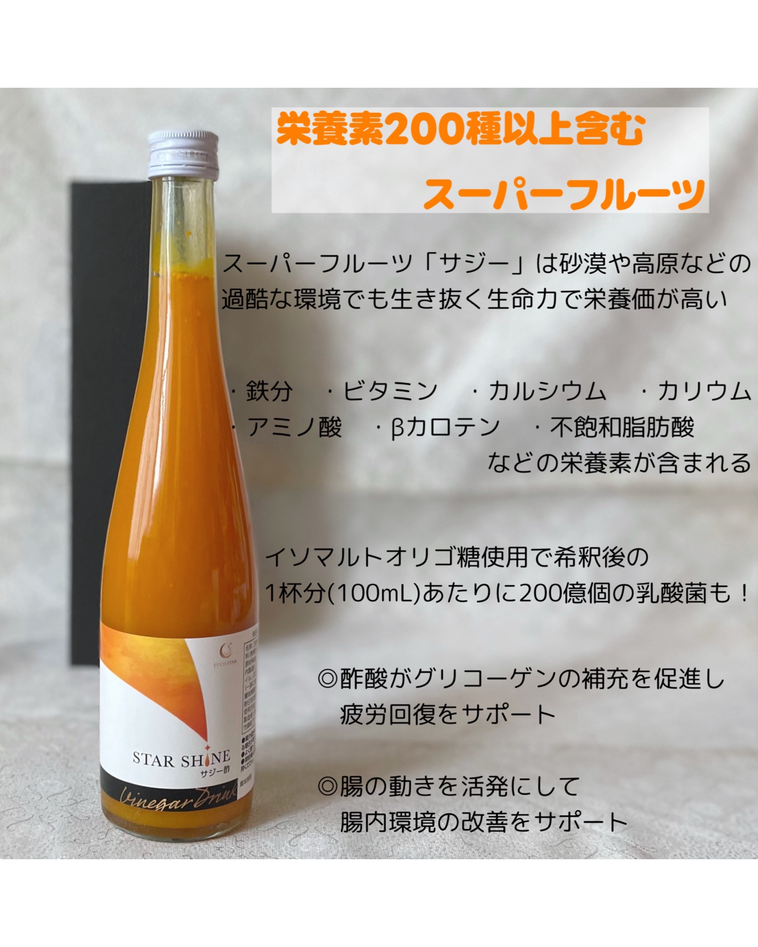 綺麗ドリンク/KOCOSTAR(ココスター)/その他飲むお酢を使ったクチコミ（2枚目）