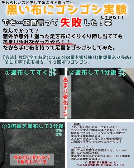 薬用足指さらさらクリーム/デオナチュレ/デオドラント・制汗剤を使ったクチコミ(4枚目)