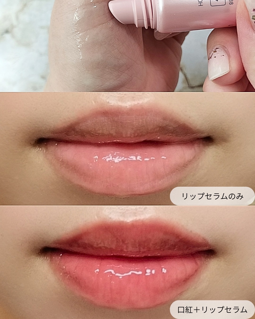 リップセラム/ライスフォース/リップ美容液を使ったクチコミ（3枚目）
