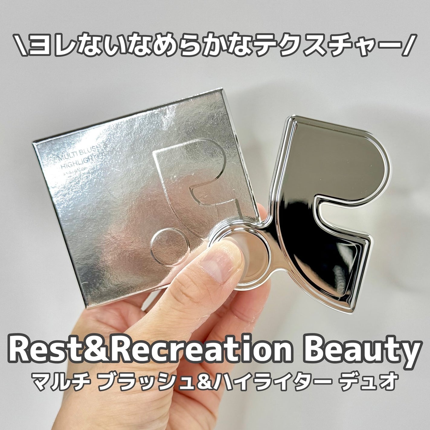 マルチブラッシュアンドハイライターデュオ/Rest & Recreation BEAUTY/ジェル・クリームチークを使ったクチコミ(1枚目)