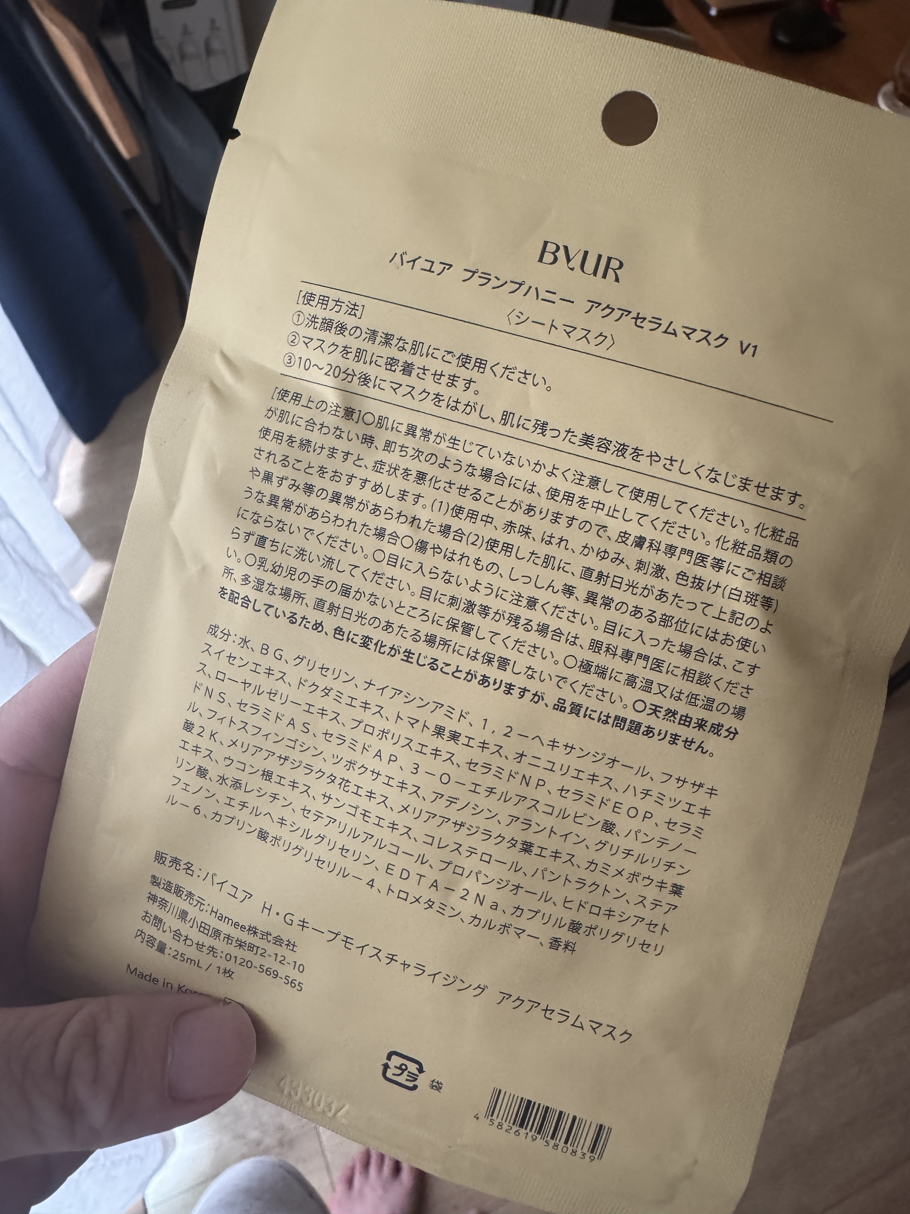 プランプハニー アクアセラムマスク/ByUR/シートマスク・パックを使ったクチコミ（2枚目）