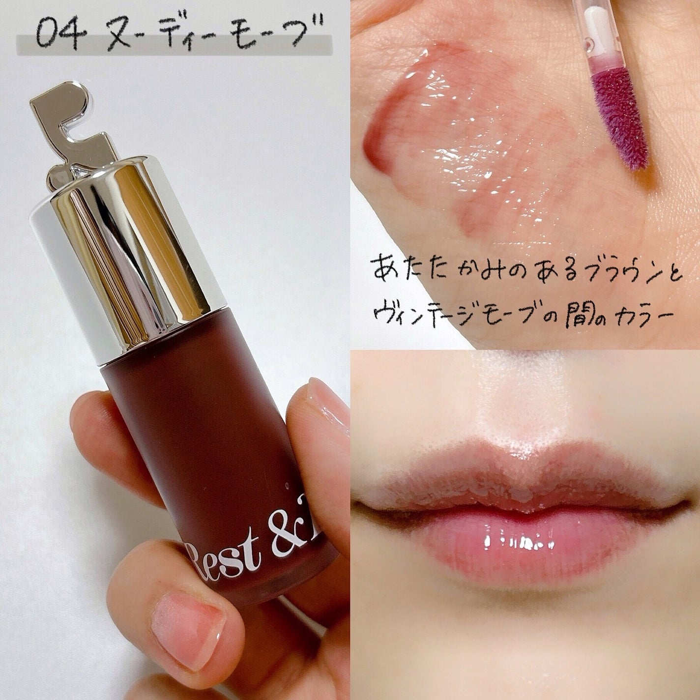GLOW TINTED LIP OIL/Rest & Recreation BEAUTY/リップオイルを使ったクチコミ(7枚目)
