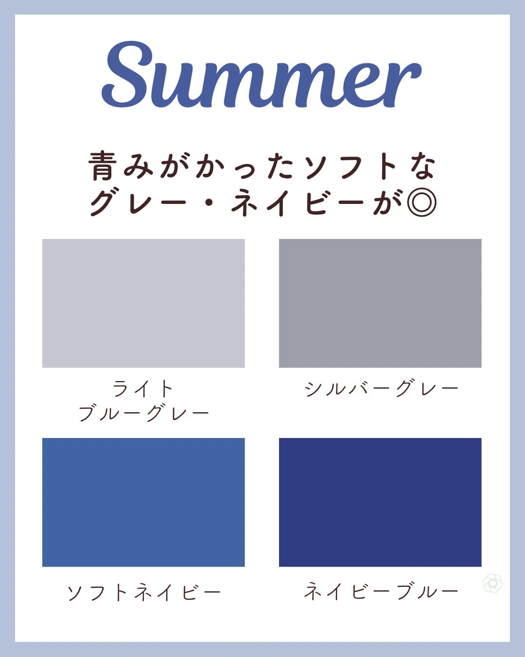 kurumi【柏】パーソナルカラーアナリスト on LIPS 「パーソナルカラー別秋っぽグレー・ネイビースプリングタイプは黄み..」(3枚目)