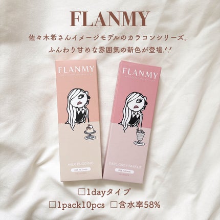 FLANMY 1day/FLANMY/ワンデー(1DAY)カラコンを使ったクチコミ(2枚目)