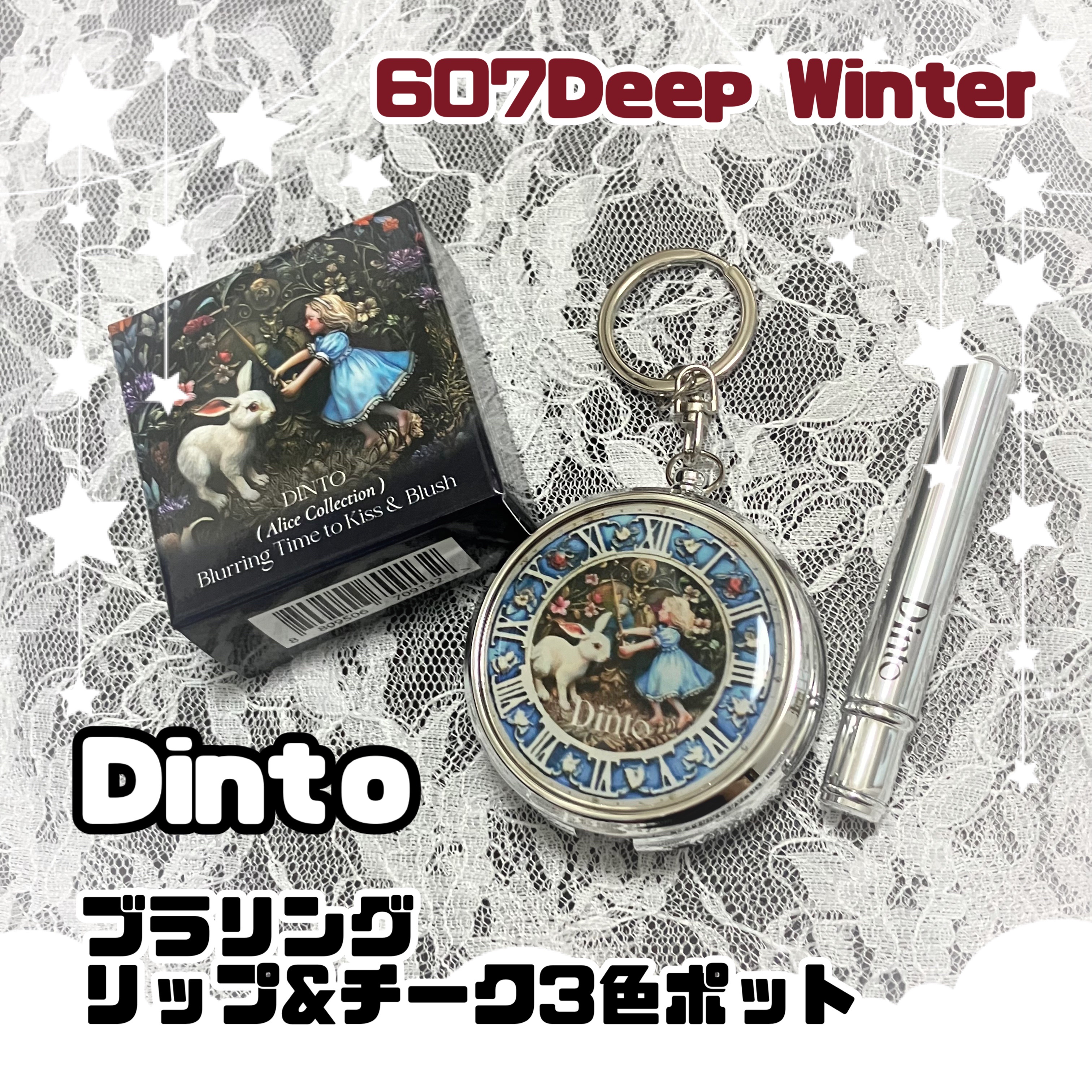 ブラーリングタイムトゥーキスアンドブラッシュ/Dinto/口紅を使ったクチコミ（1枚目）