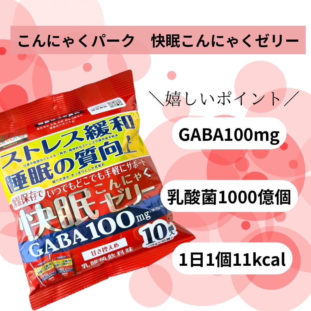 快眠こんにゃくゼリー/こんにゃくパーク/その他食品を使ったクチコミ(2枚目)