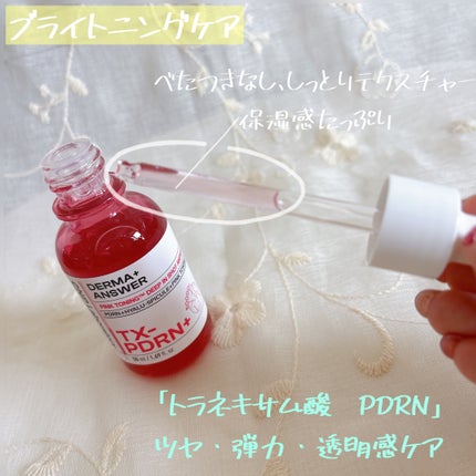 ピンクトーニング™︎ディープインショットアンプル/CNP Laboratory/美容液を使ったクチコミ(2枚目)