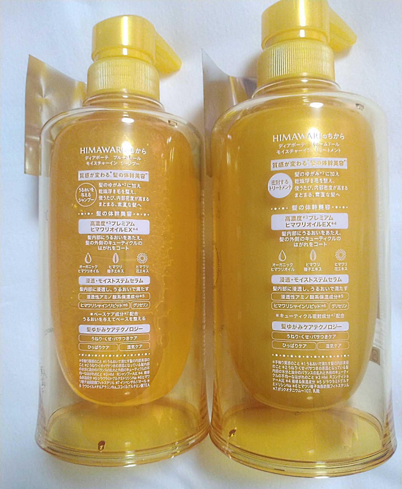 ディアボーテ ブルームドール モイスチャーイン シャンプー/トリートメント/ディアボーテ/市販シャンプーを使ったクチコミ（2枚目）