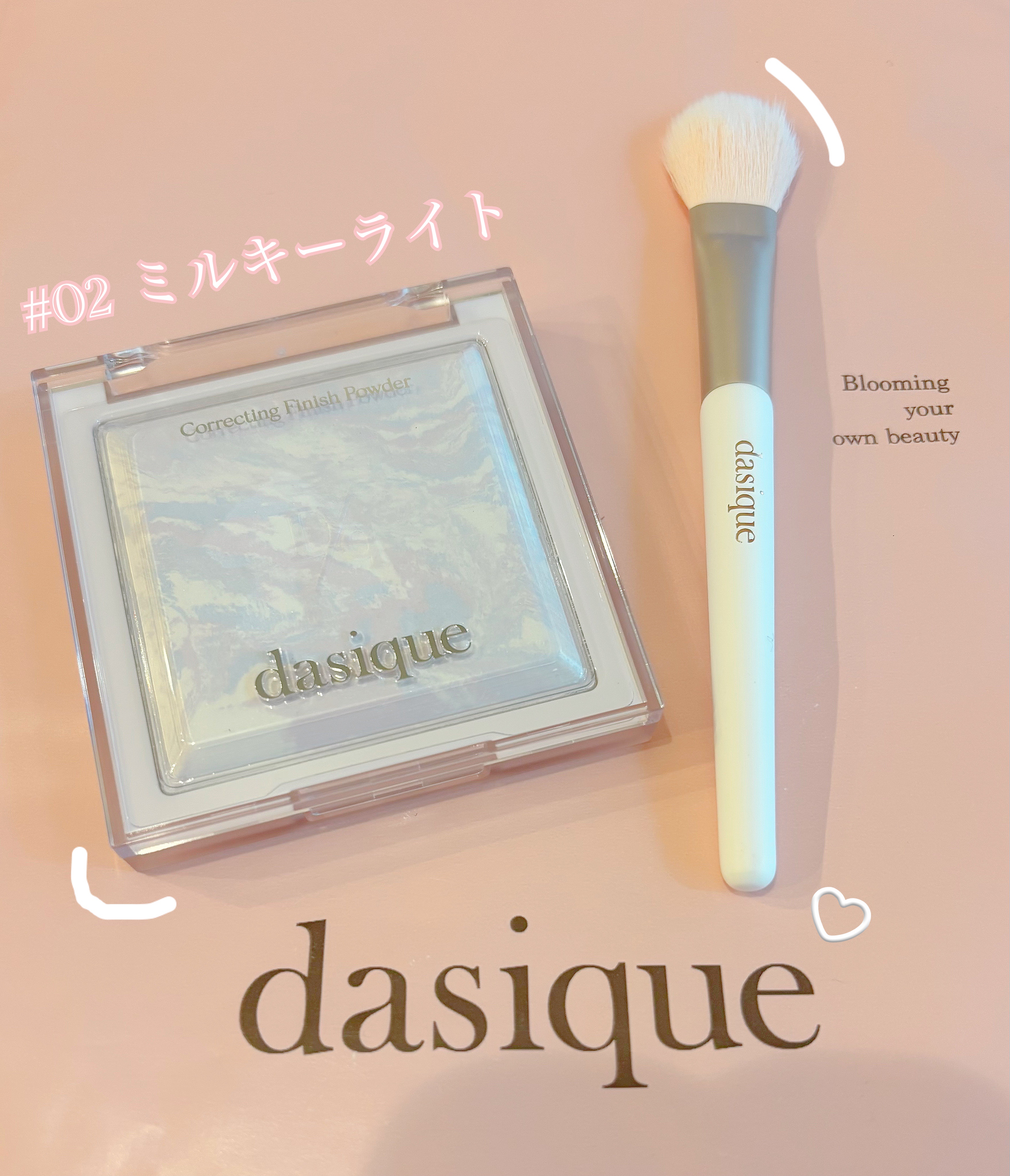 コレクティングフィニッシュパウダー/dasique/プレストパウダーを使ったクチコミ（1枚目）
