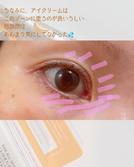 レチノールアイファルトアイバッククリーム/Dr.Melaxin/アイケア・アイクリームを使ったクチコミ(3枚目)