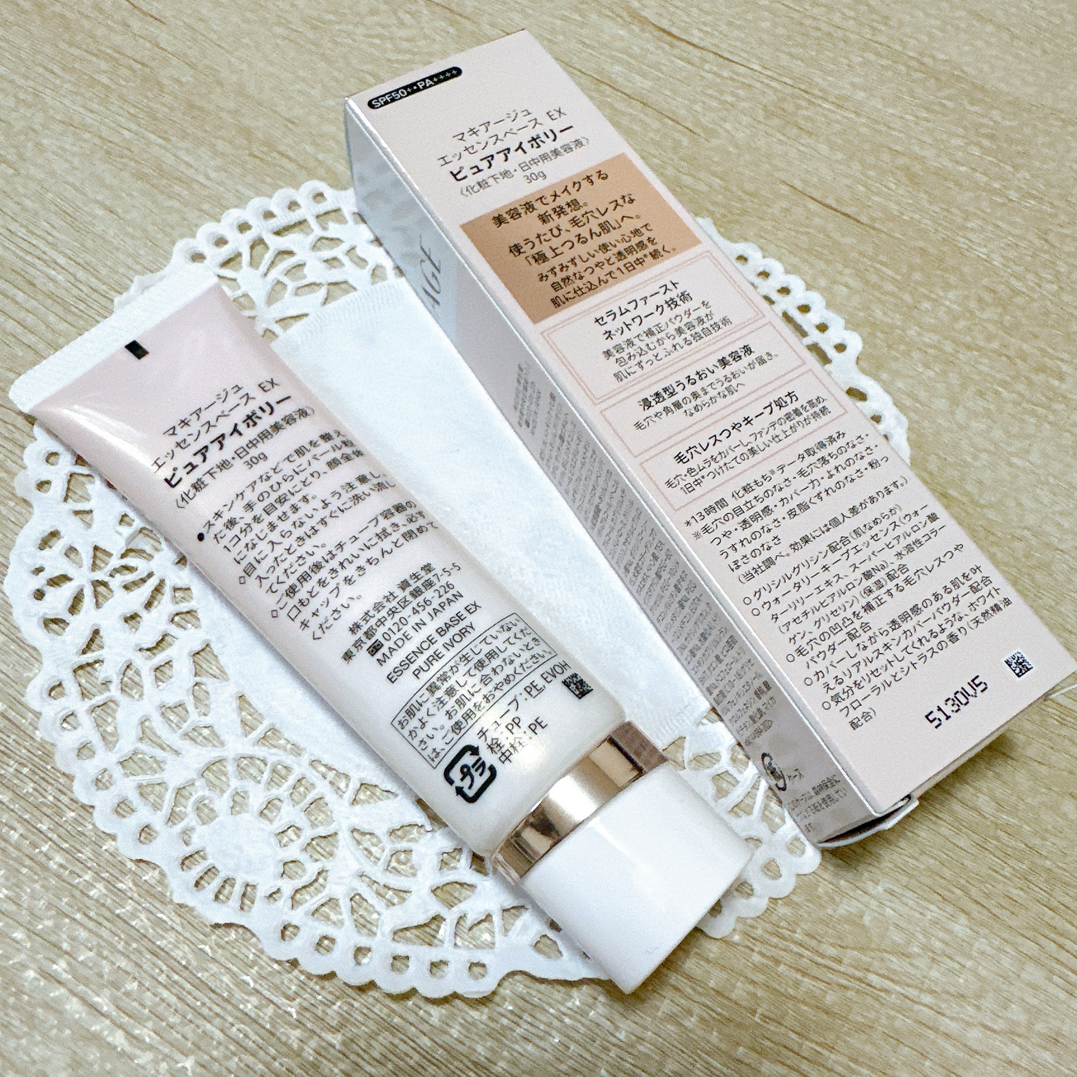 エッセンスベース EX/マキアージュ/化粧下地を使ったクチコミ（3枚目）