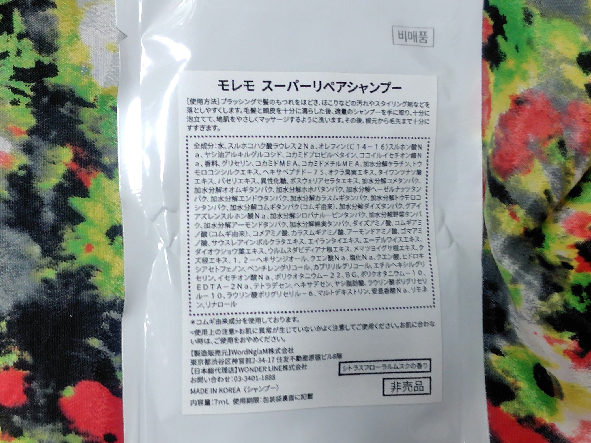 スーパーリペアシャンプー/moremo/ノンシリコンシャンプーを使ったクチコミ（2枚目）