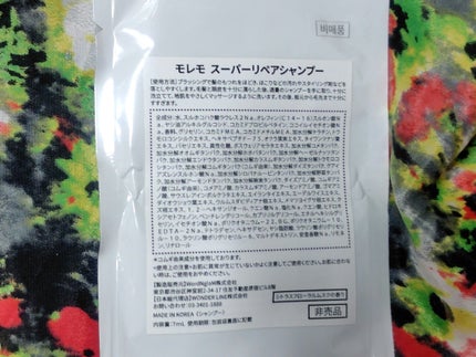 スーパーリペアシャンプー/moremo/ノンシリコンシャンプーを使ったクチコミ(2枚目)