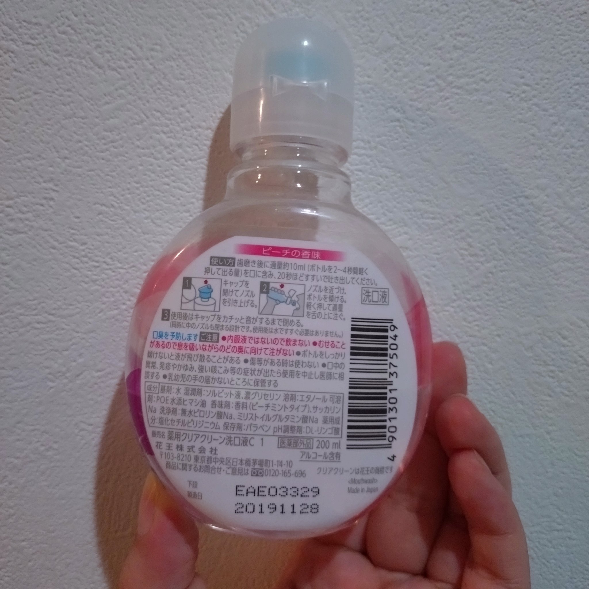 Frouge（フルージュ）/Frouge/マウスウォッシュ・スプレーを使ったクチコミ（3枚目）