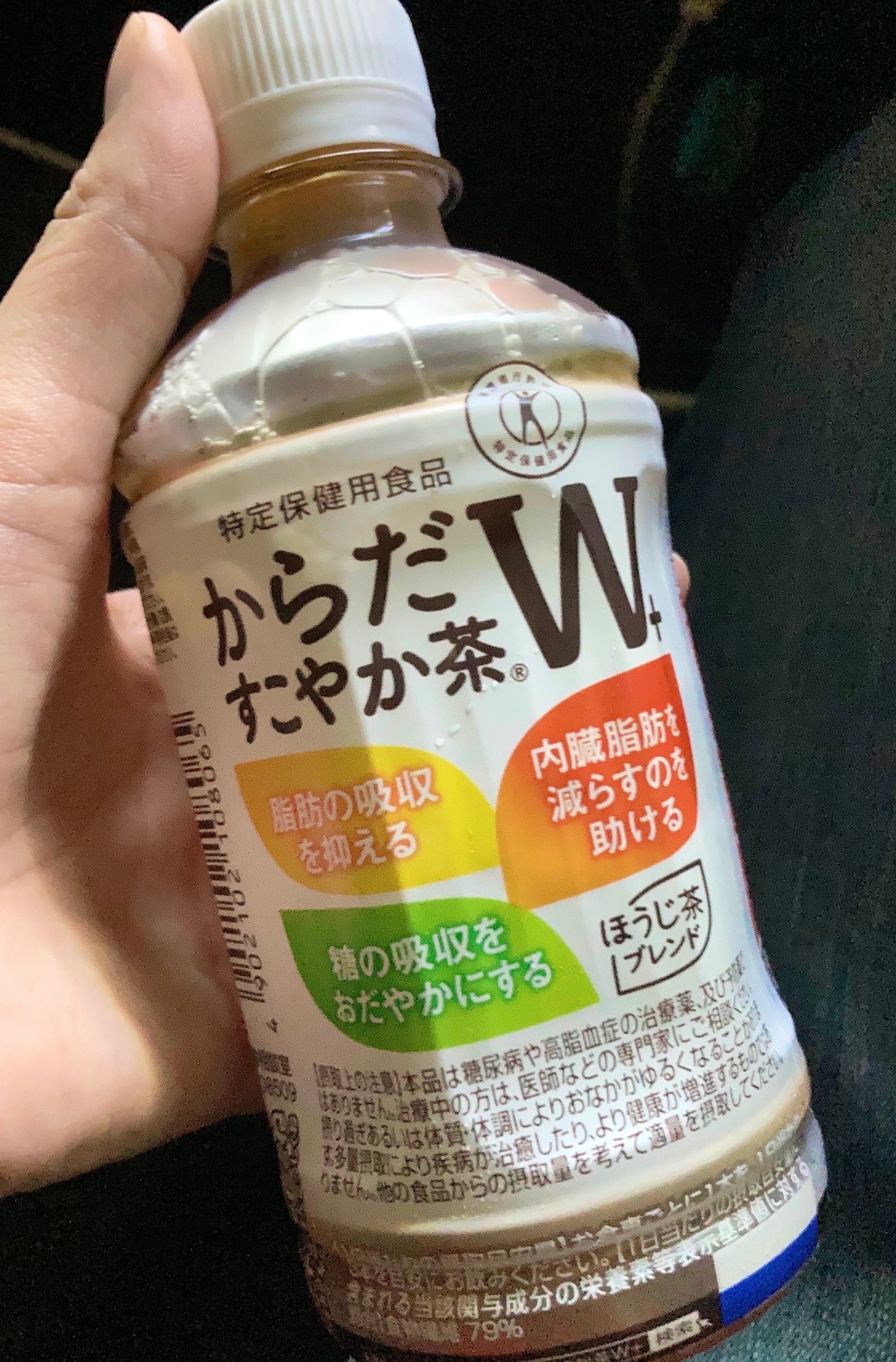 からだすこやか茶W/日本コカ・コーラ/ドリンクを使ったクチコミ(1枚目)