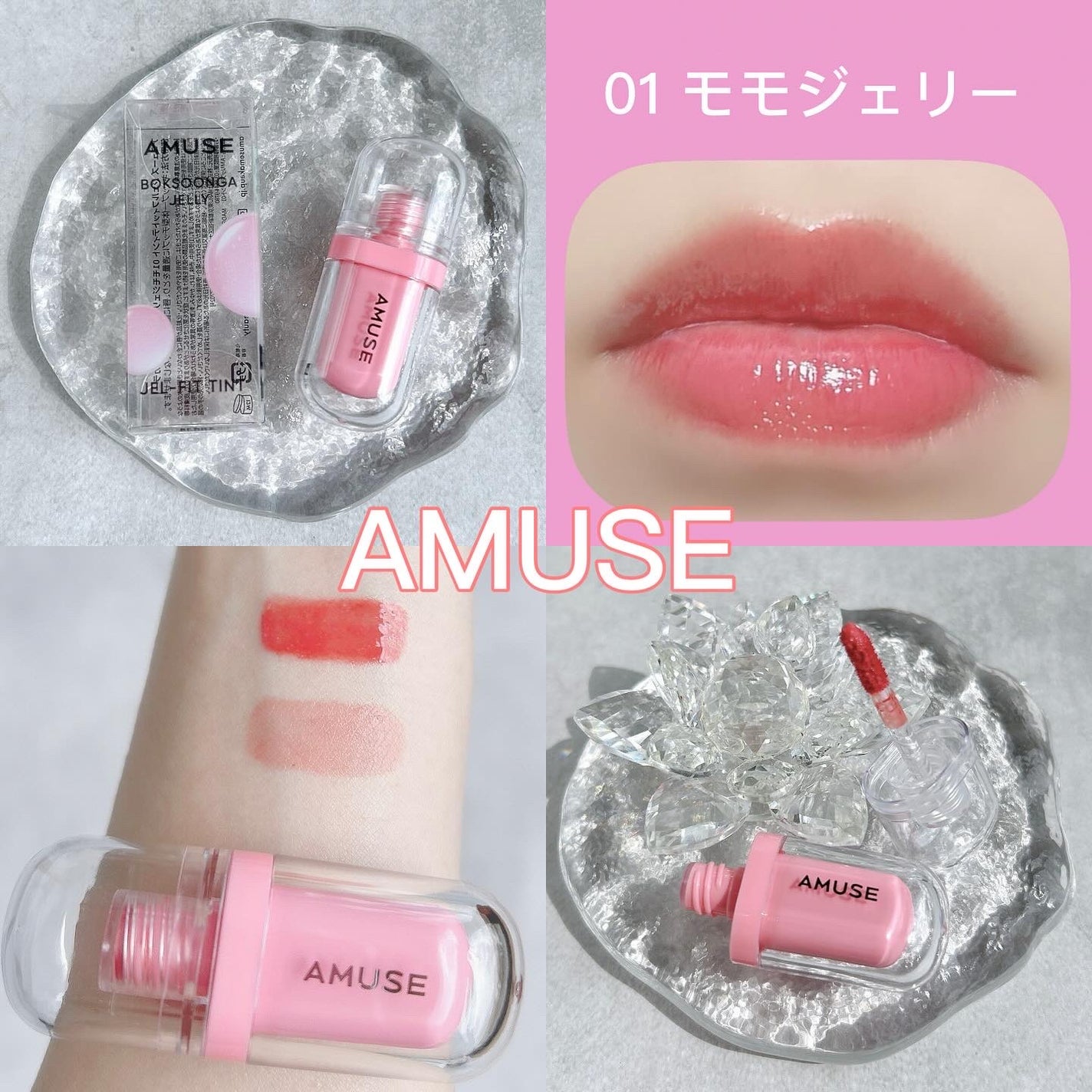 デューティント/AMUSE/リップティントを使ったクチコミ(6枚目)