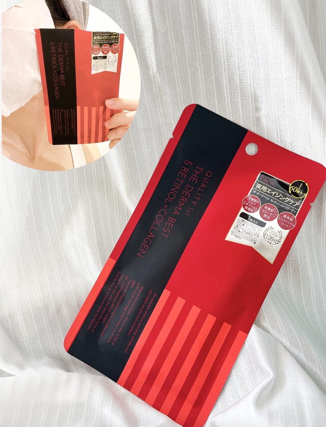 ダーマレーザー スーパーレチノール100マスク/クオリティファースト/シートマスク・パックを使ったクチコミ（1枚目）