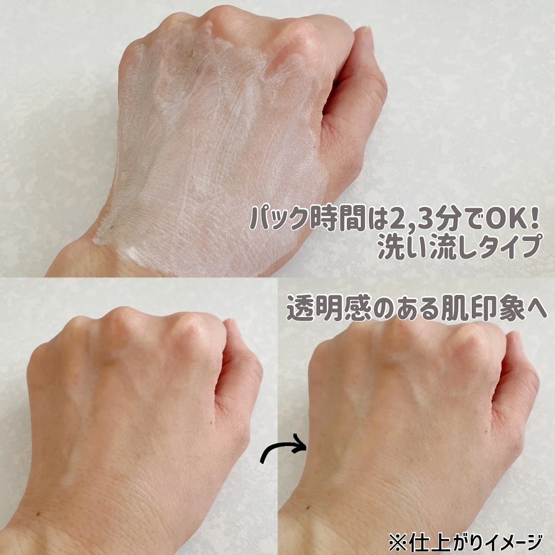 スノーホワイトミルキーパック/SECRET KEY/ボディクリームを使ったクチコミ(4枚目)