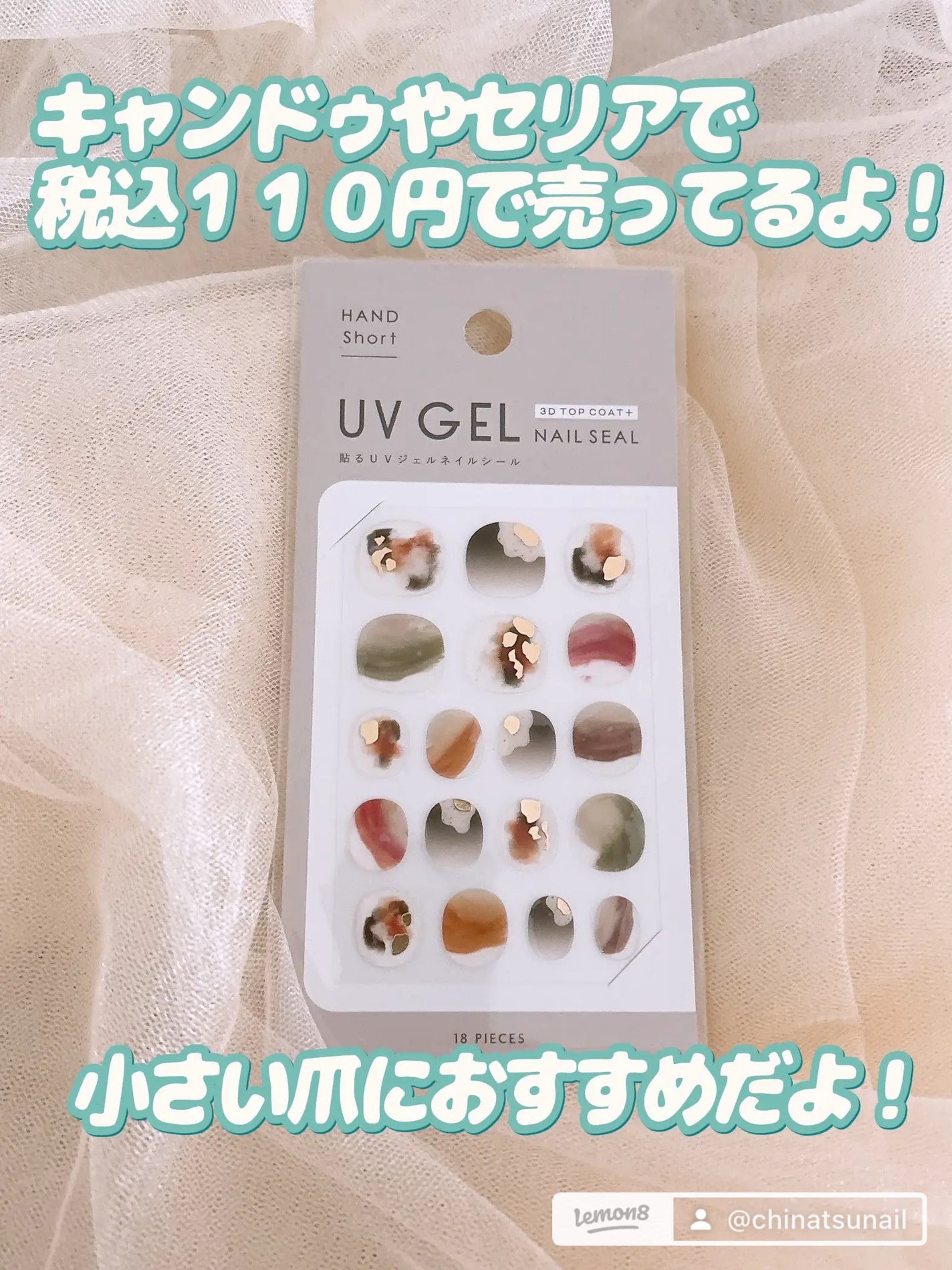 ジェルネイル ショート/キャンドゥ/ネイルシールを使ったクチコミ(2枚目)