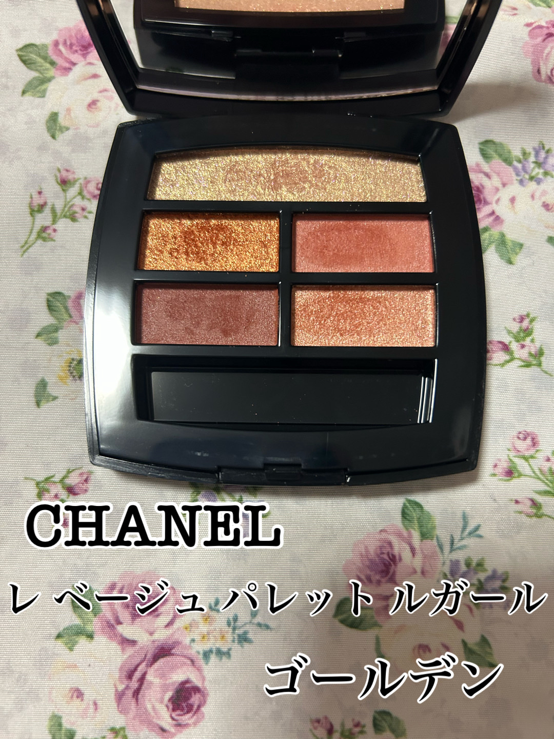 レ ベージュ パレット ルガール/CHANEL/アイシャドウパレットを使ったクチコミ（1枚目）