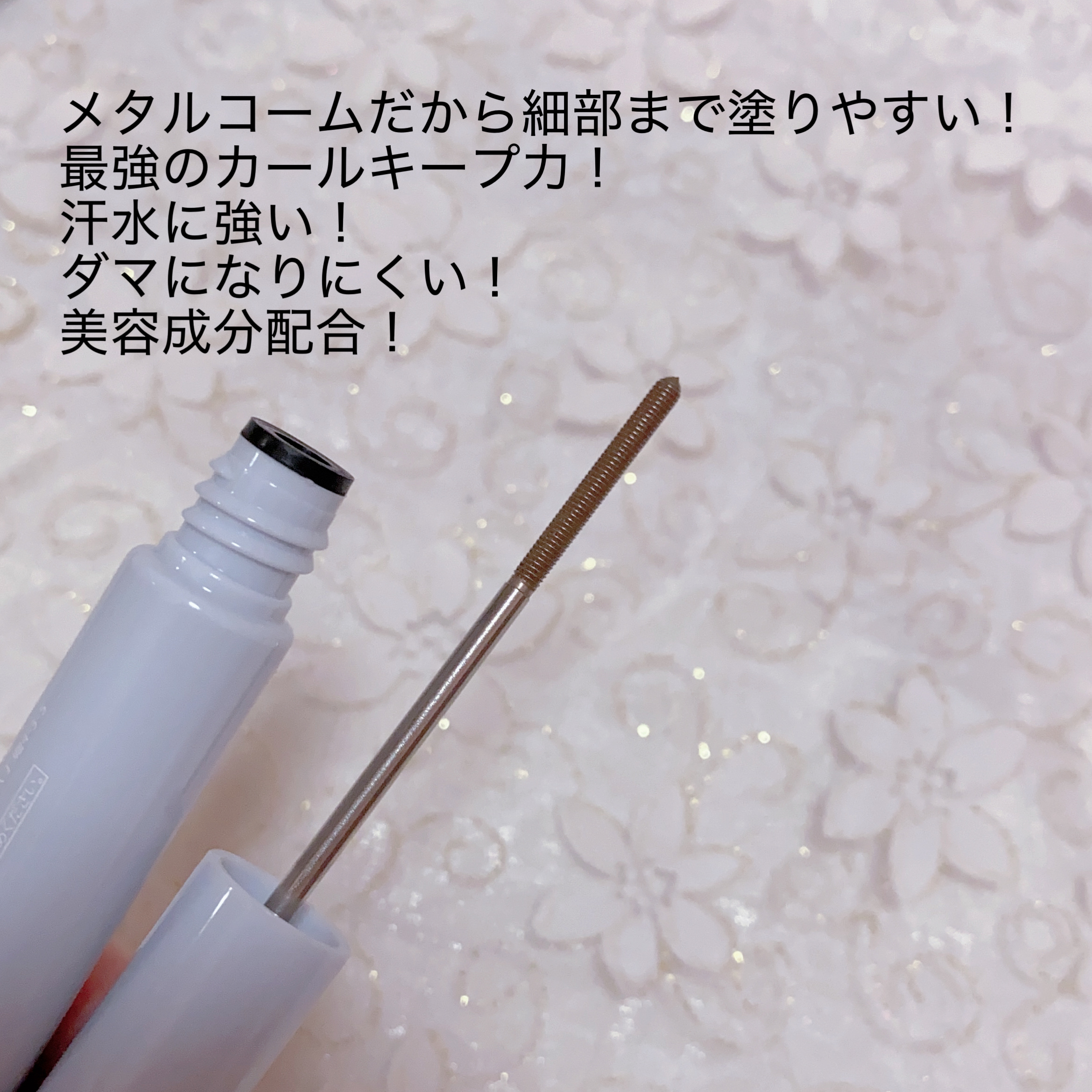 ミッシュブルーミン アイラッシュ インフィニティライン/ミッシュブルーミン/つけまつげを使ったクチコミ（3枚目）