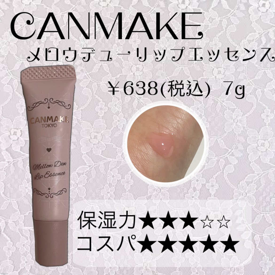 エテュセ リップエッセンス/ettusais/リップ美容液を使ったクチコミ（2枚目）