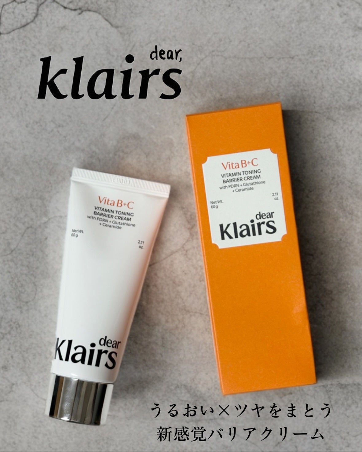 PDRN ビタグル バリアクリーム/Klairs/フェイスクリームを使ったクチコミ(1枚目)