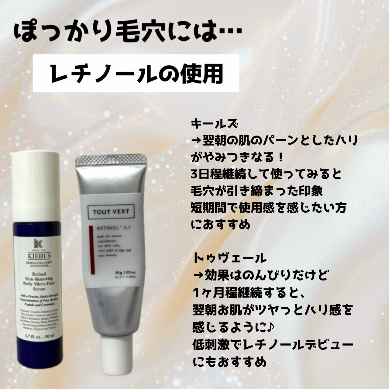 DS RTN リニューイング セラム/Kiehl's/美容液を使ったクチコミ(2枚目)