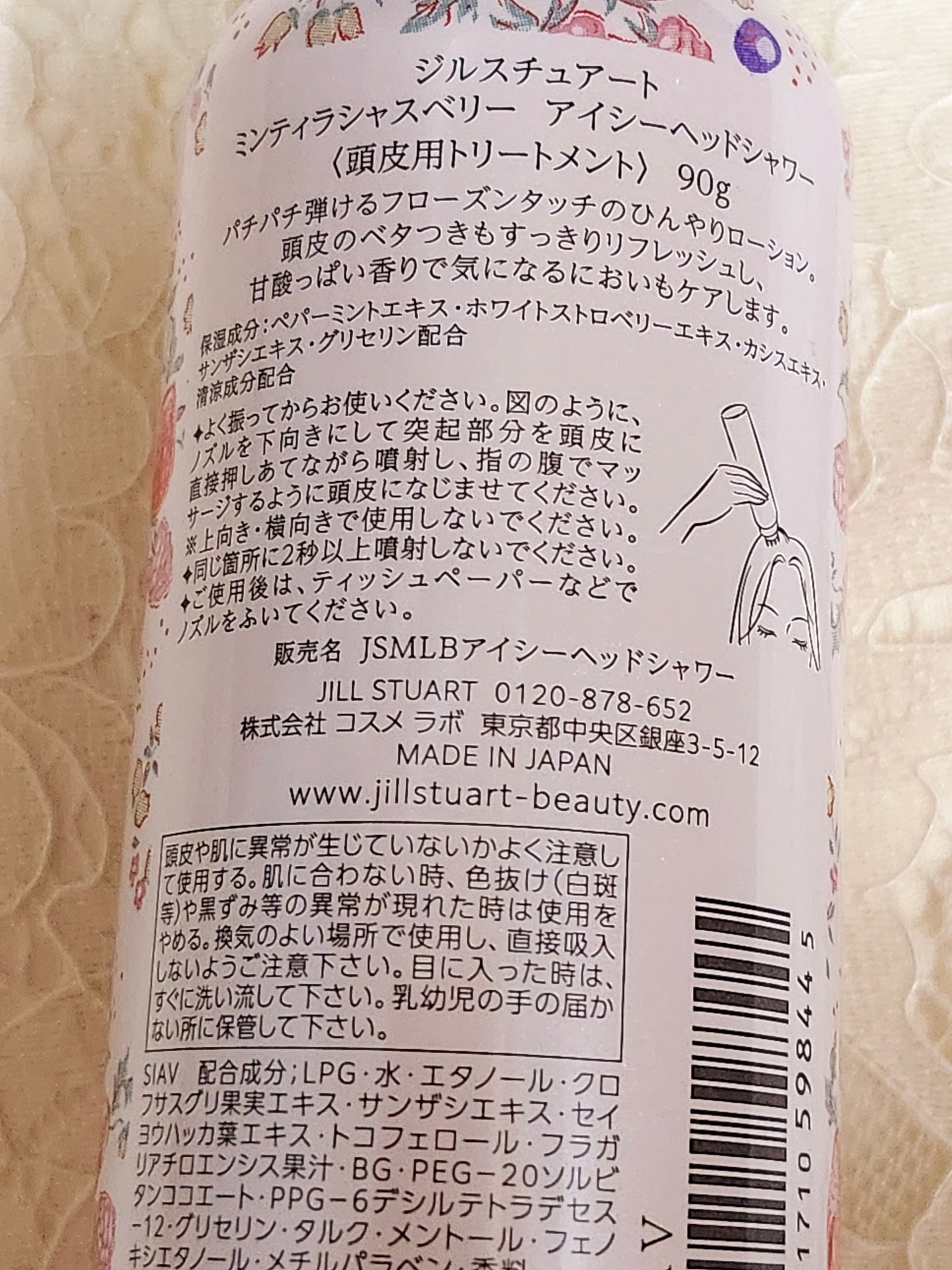 JILL STUART ジルスチュアート ミンティラシャスベリー アイシーヘッドシャワーのクチコミ「JILL STUARTジルスチュアート 
ミンティラシャスベリー アイシーヘッドシャワー
¥2.....」（3枚目）