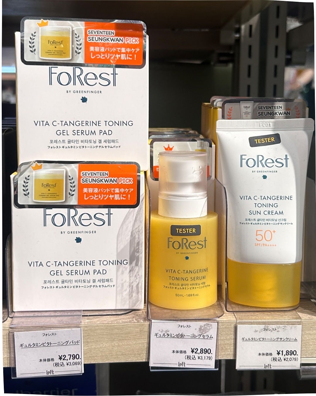 フォレストギュルタミンビタトーニングセラム/FoRest by Greenfinger/美容液を使ったクチコミ(5枚目)