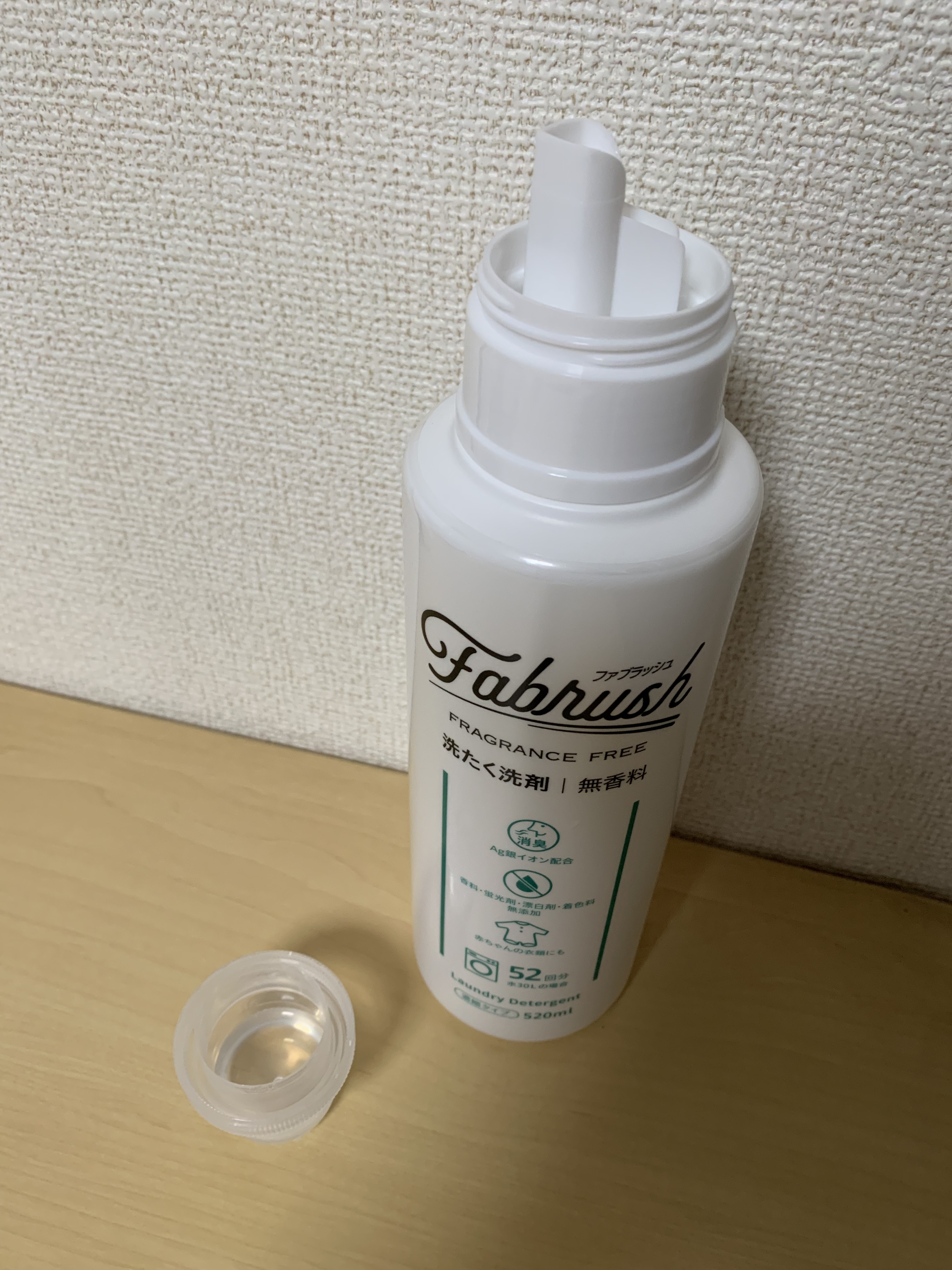 ファブラッシュ　濃縮洗たく洗剤　無香料/fabrush/洗濯洗剤を使ったクチコミ（2枚目）