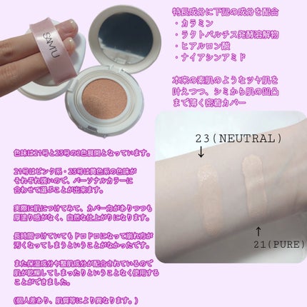 センシティブピュア&ピュアクッション/SAM'U/クッションファンデーションを使ったクチコミ(2枚目)