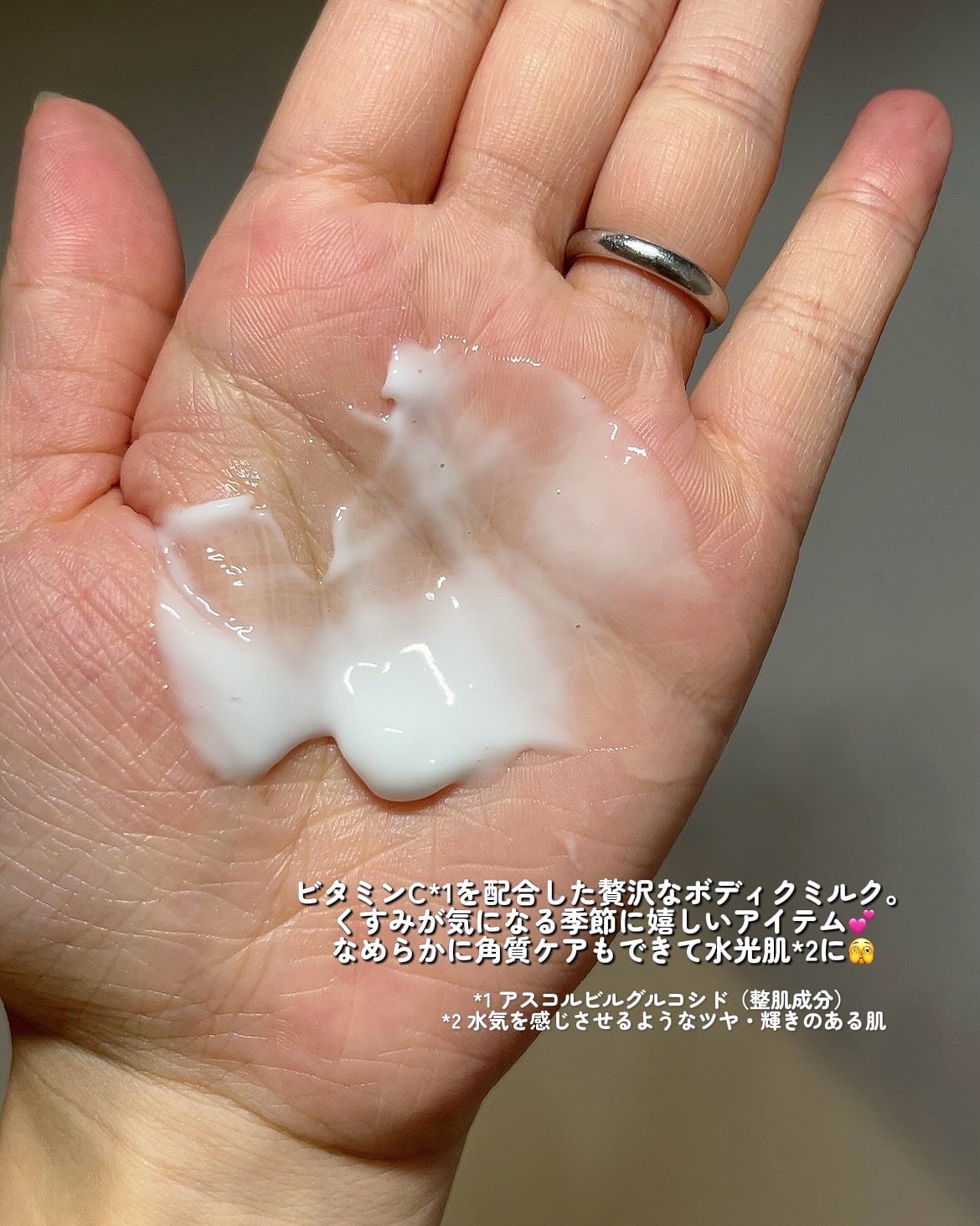 VC アロマミルク/ジョンソンボディケア/ボディミルクを使ったクチコミ（2枚目）