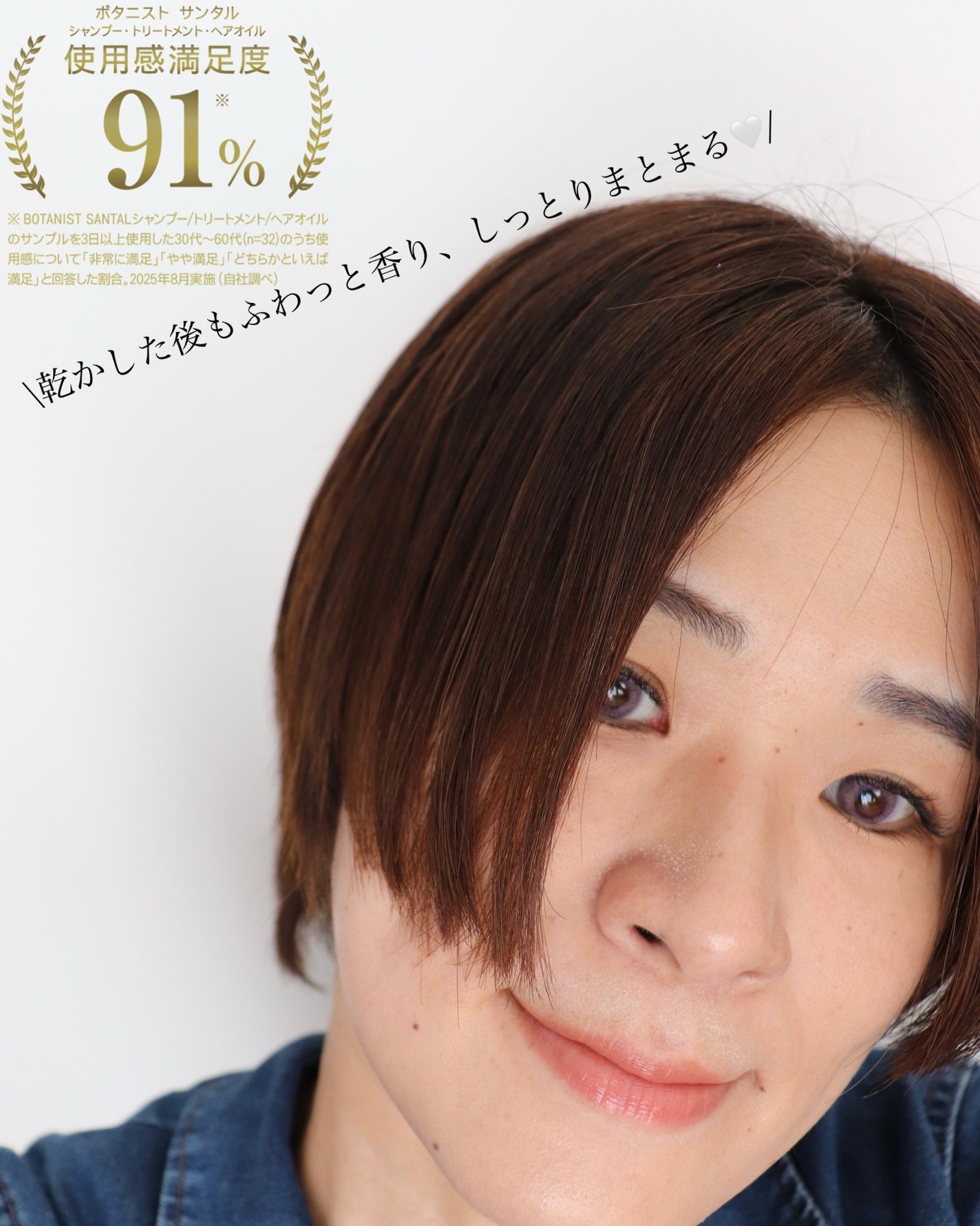 ボタニスト サンタル リペアオイルインシャンプー/トリートメント/BOTANIST/市販シャンプーを使ったクチコミ(5枚目)