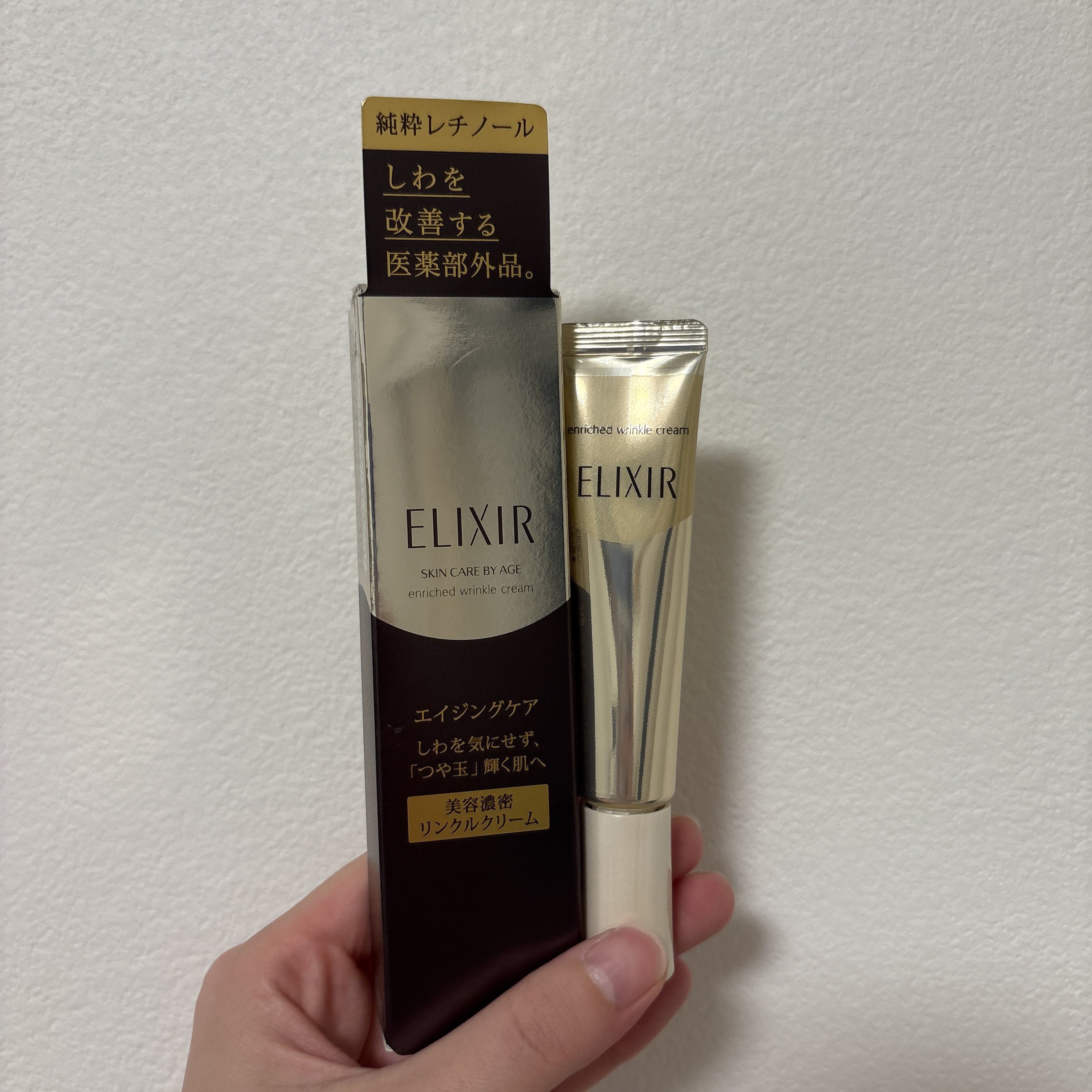 エリクシール シュペリエル エンリッチド リンクルクリーム/エリクシール/アイケア・アイクリームを使ったクチコミ（1枚目）