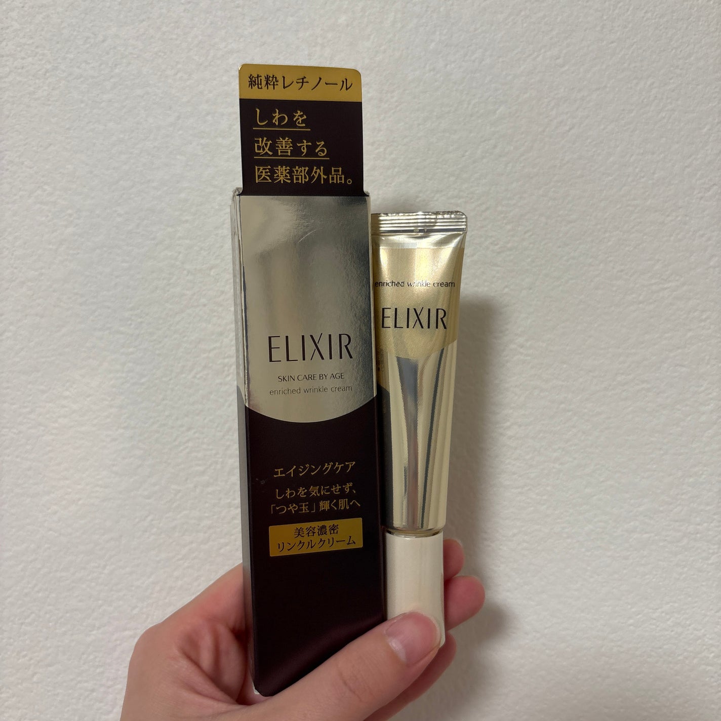 エリクシール シュペリエル エンリッチド リンクルクリーム/エリクシール/アイケア・アイクリームを使ったクチコミ(1枚目)