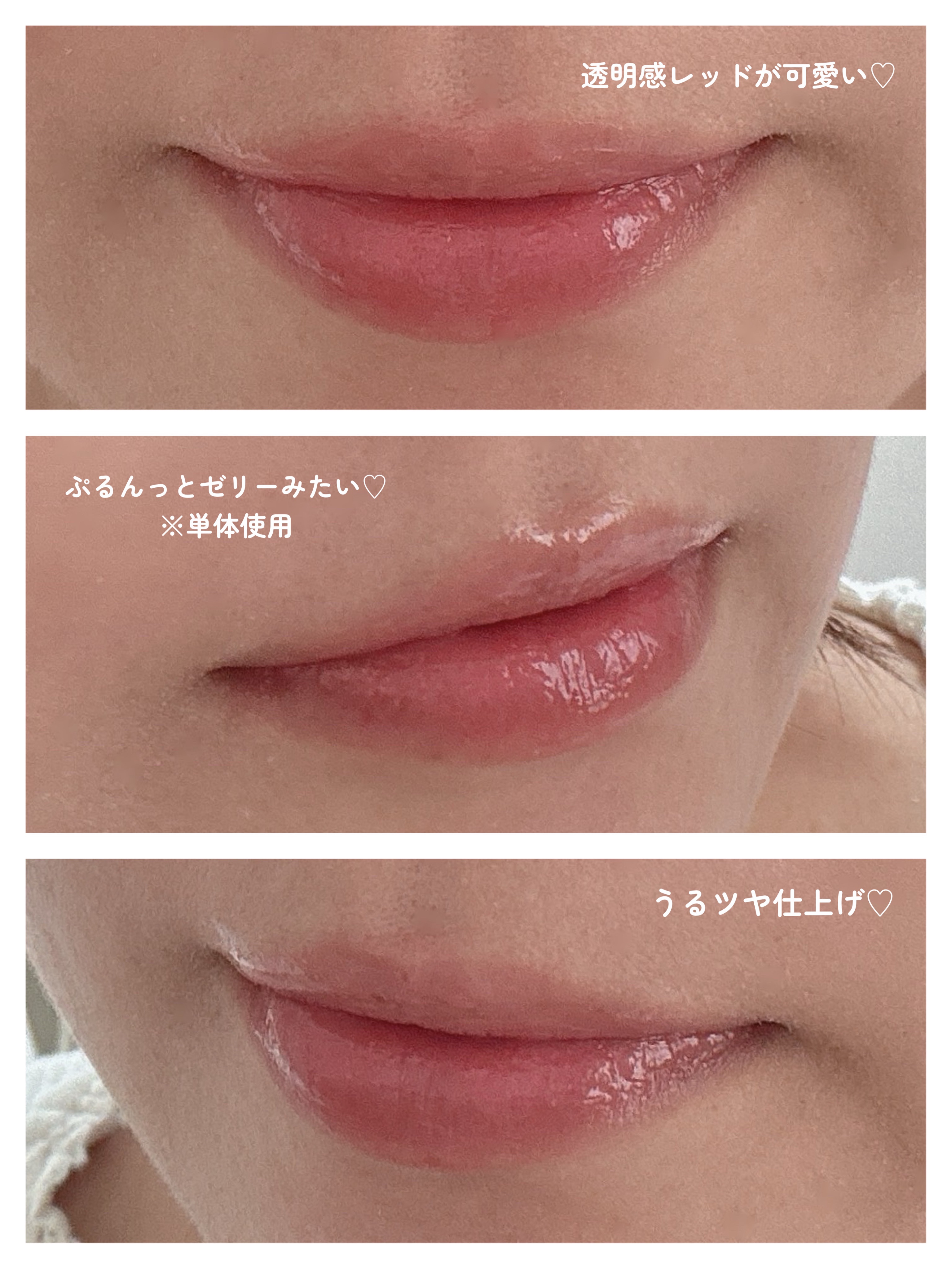 キスミー　フェルム　ヒアルガラスリップ/キスミー フェルム/リップグロスを使ったクチコミ（3枚目）