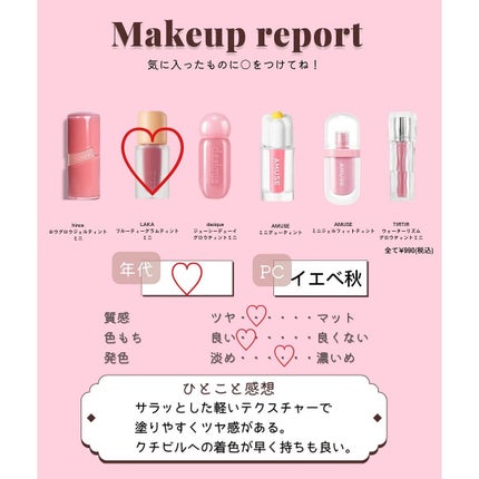 デューティント/AMUSE/リップティントを使ったクチコミ(8枚目)