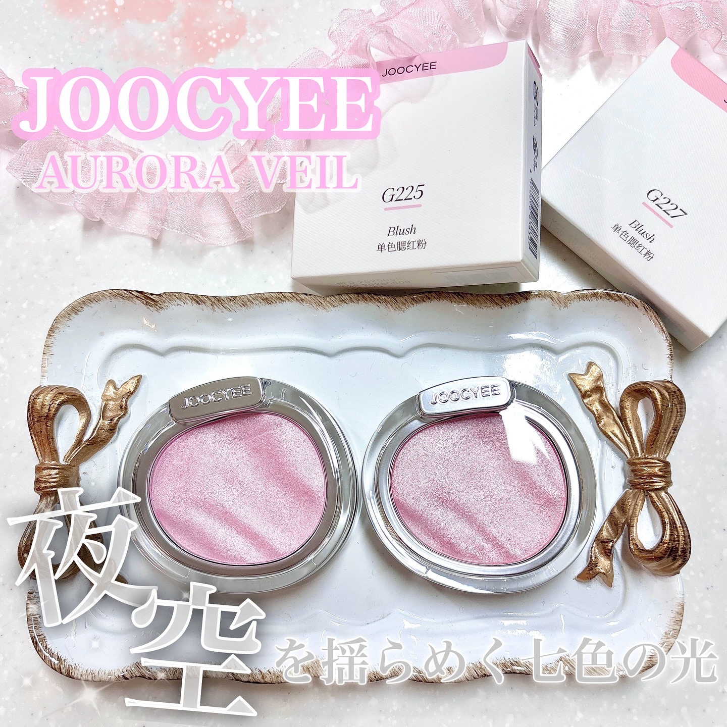 ジュエリーシアーチーク G227 コーラルメロン/Joocyee/ジェル・クリームチークを使ったクチコミ（1枚目）