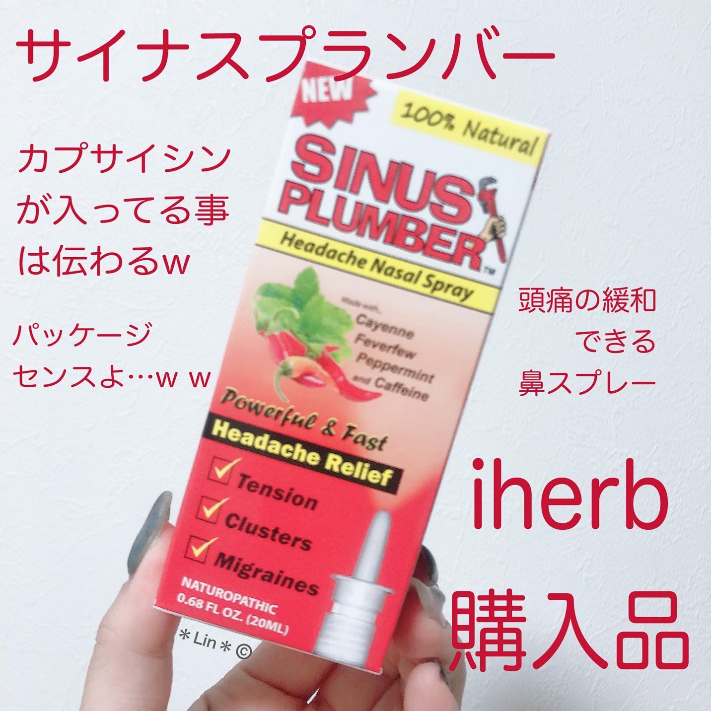 ノーズスプレー/Sinus Plumber/健康サプリメントを使ったクチコミ（1枚目）