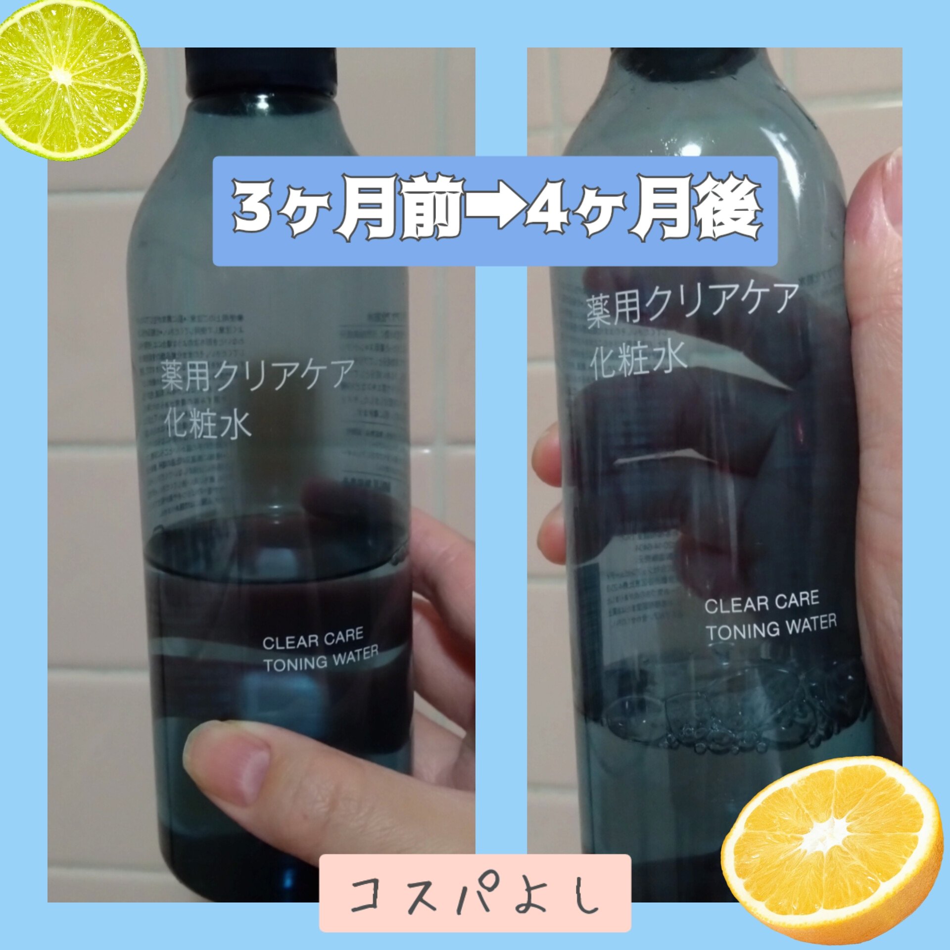 薬用クリアケア化粧水 本体（300ml）/無印良品/化粧水を使ったクチコミ（2枚目）