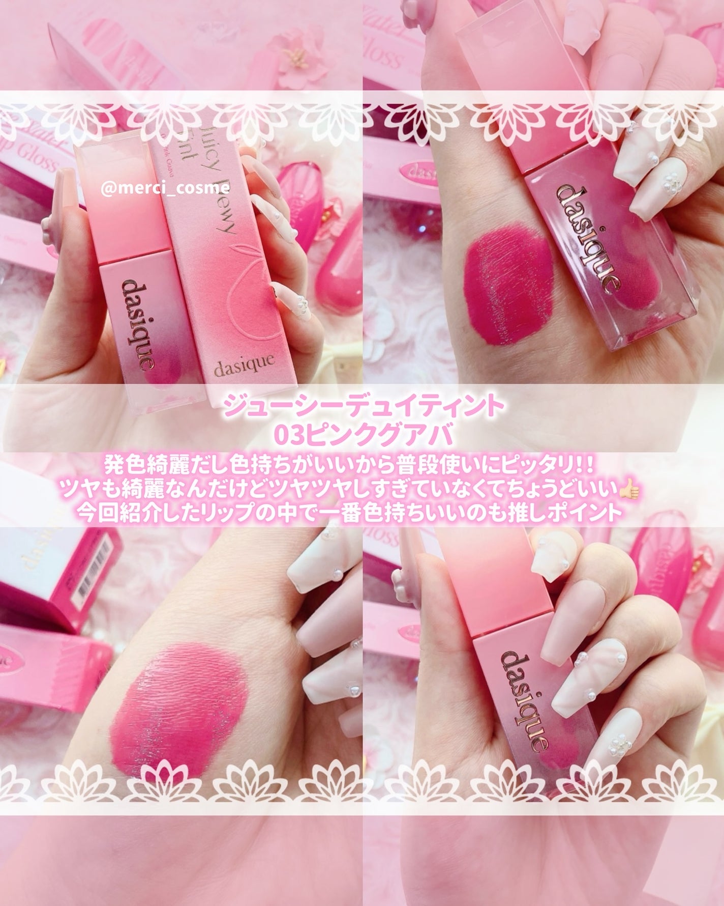 ジューシーデュイティント/dasique/リップティントを使ったクチコミ(6枚目)
