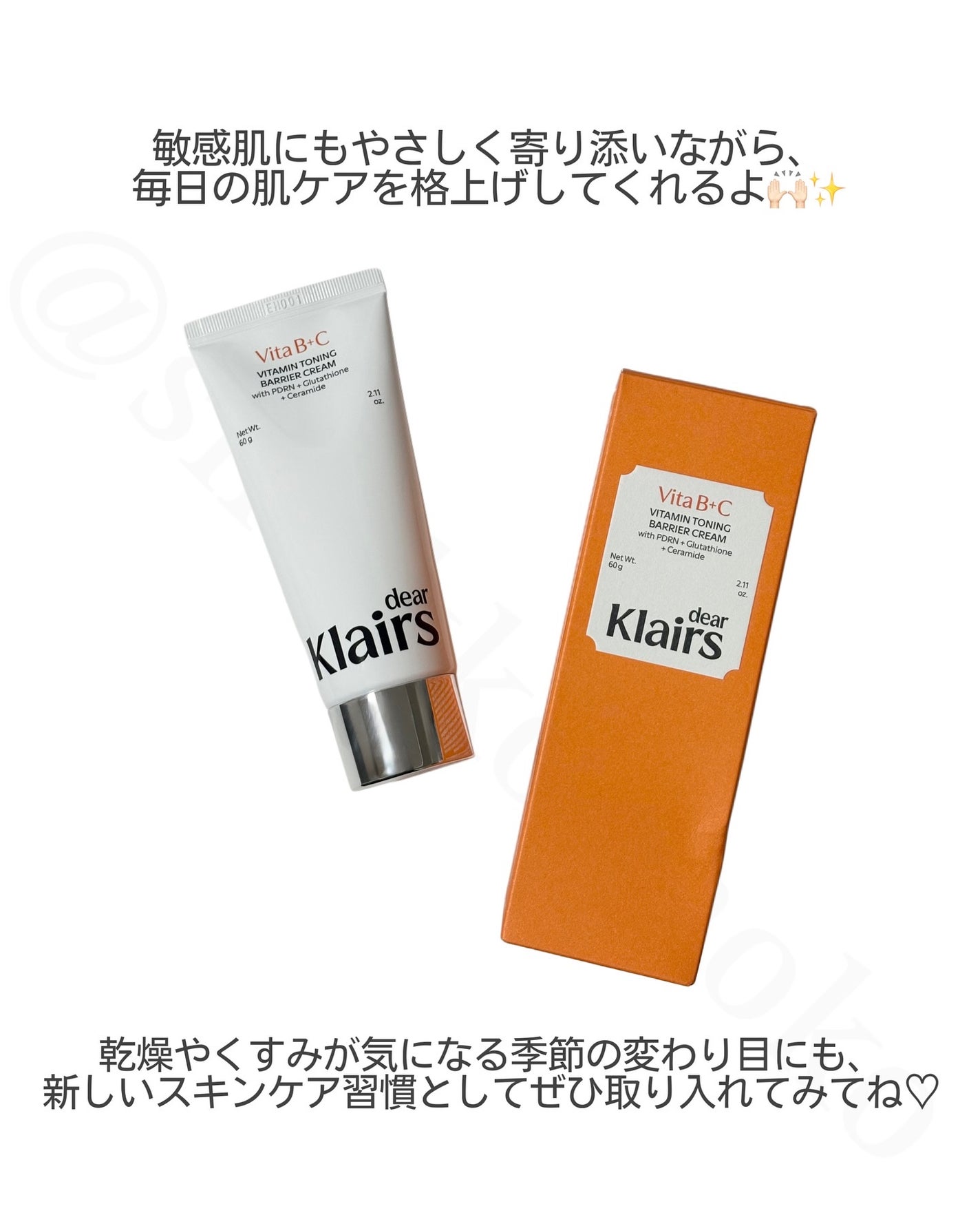 PDRN ビタグル バリアクリーム/Klairs/フェイスクリームを使ったクチコミ(4枚目)