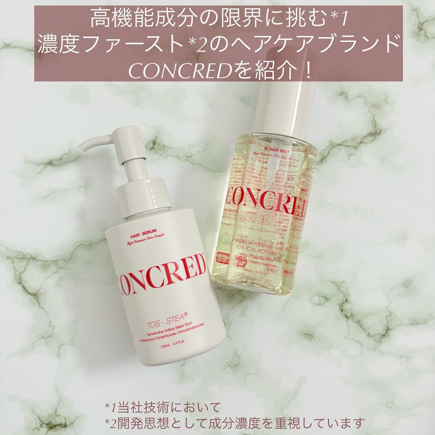 matsukiyo コンクレッド ハイインテンシブケア シルキーモイスチャー 1%濃度※5Wヘアミスト/matsukiyo CONCRED/ヘアミストを使ったクチコミ(1枚目)