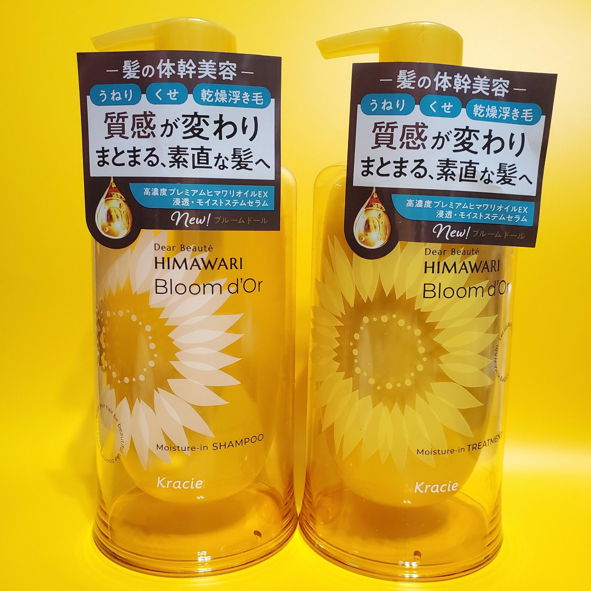 ディアボーテ ブルームドール モイスチャーイン シャンプー/トリートメント/ディアボーテ/市販シャンプーを使ったクチコミ（1枚目）