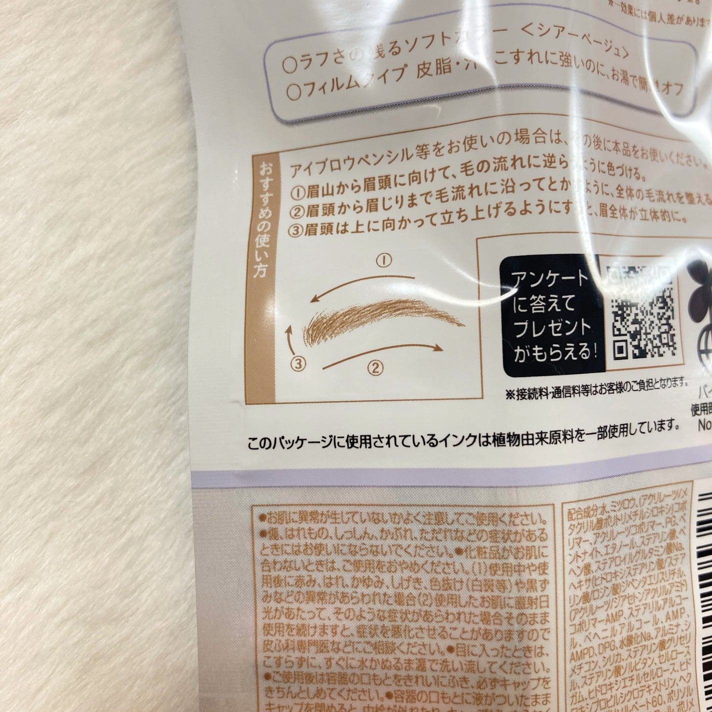 シアーカラーブロウ/デジャヴュ/眉マスカラを使ったクチコミ(6枚目)